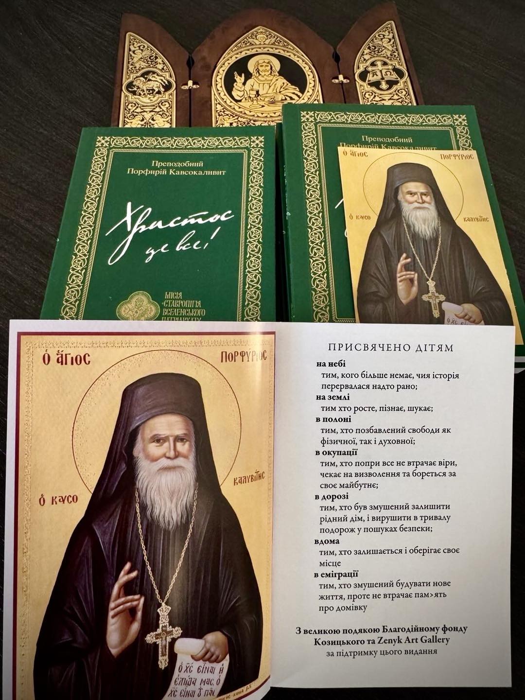 /media/urtnhu4n/ставропігіон-2.jpg